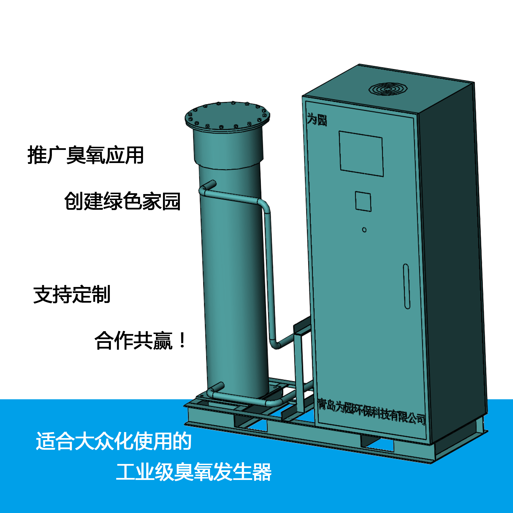 公司主营业务